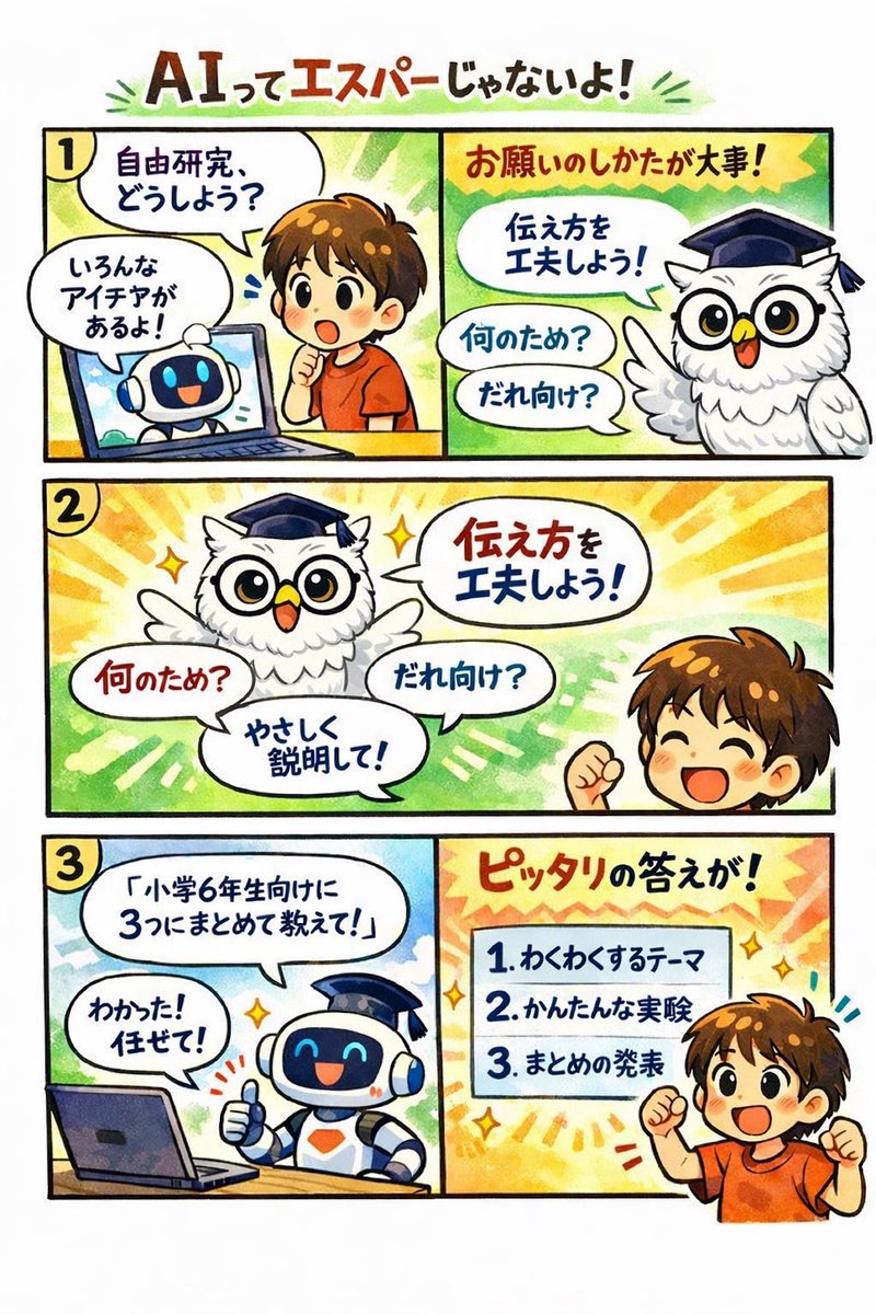 ゆゆプロ (@yuyu_pro_) / Posts / X