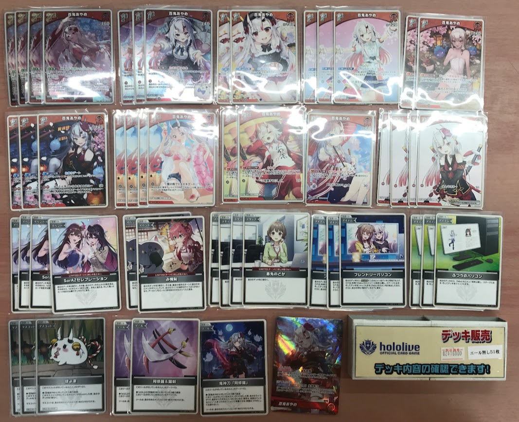 ホロカ販売情報】 こちら現在展開中の『百鬼あやめ』デッキになります