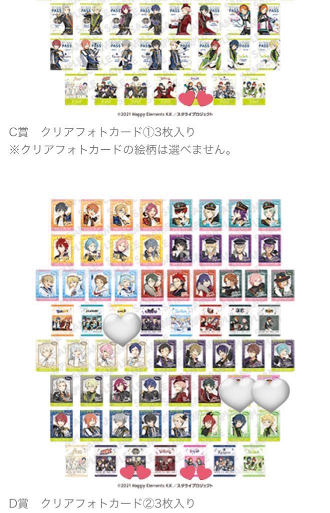 交換】あんスタ あんさんぶるスターズ‼︎ スタライ DREAM LIVE くじ