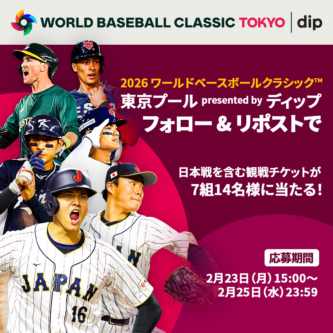 ワールドベースボールクラシックまであと10日です⚾️✨ #ワールド