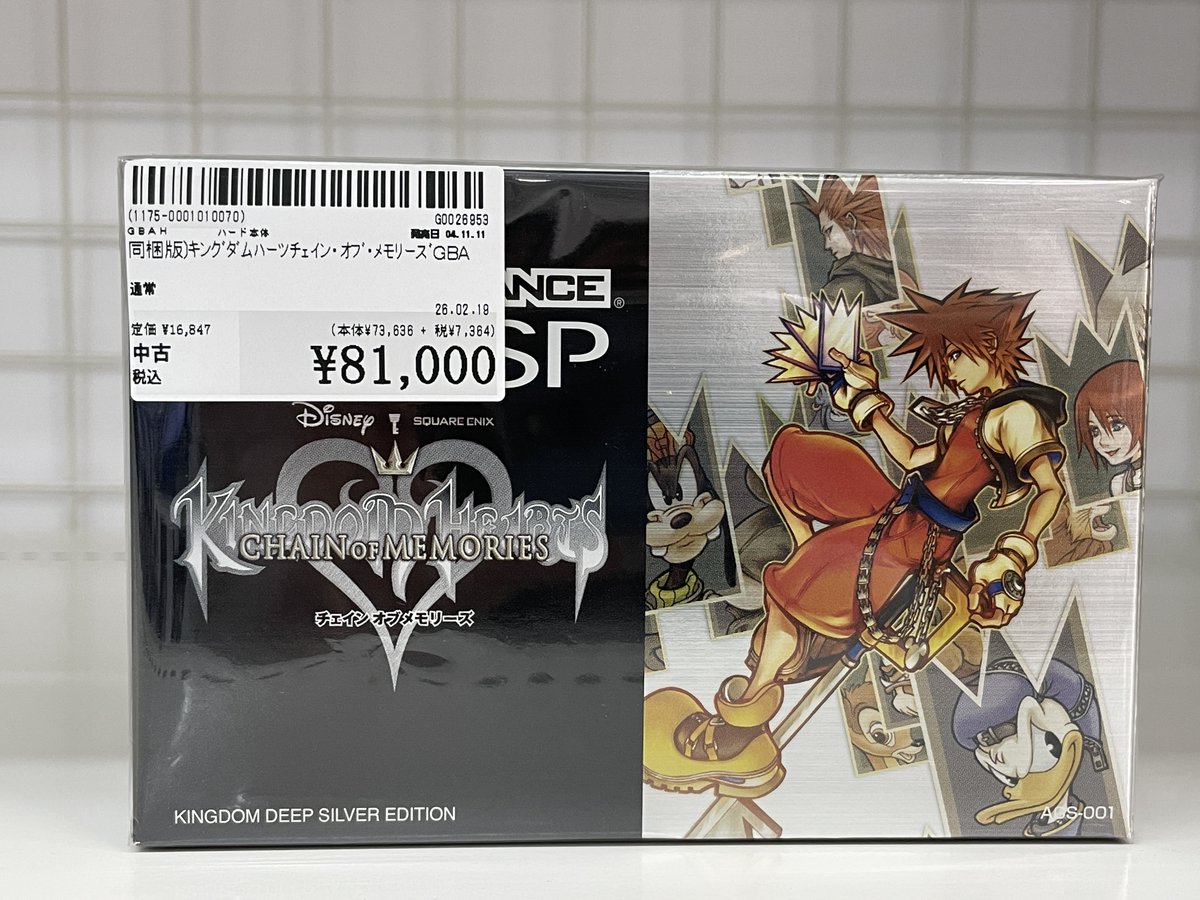 🎮商品情報🎮 ゲームボーイアドバンス本体と #キングダムハーツ