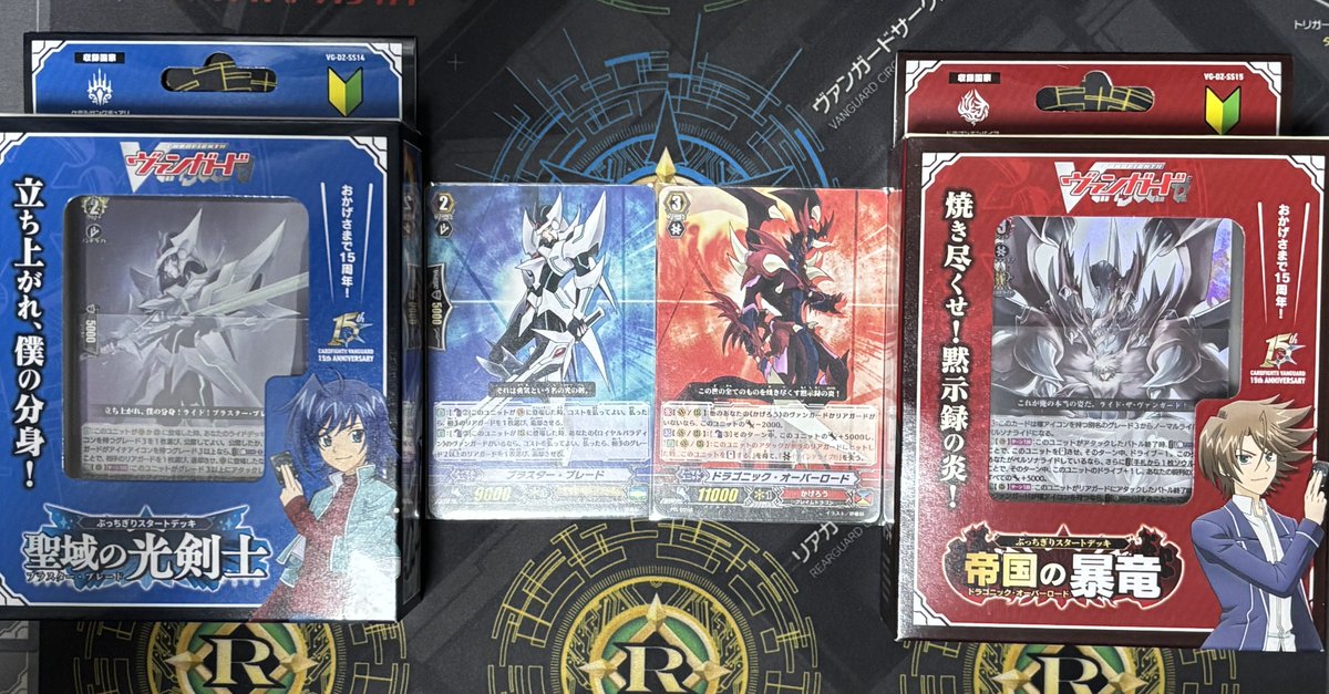 トリーヴァドラッへ デッキ