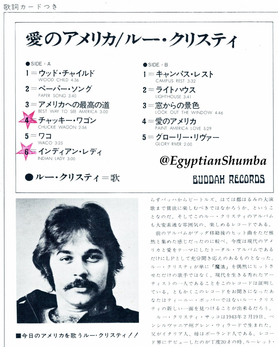 EgyptianShumba @MariPsychiatris ℗ 1977 恋のスパニッシュ‧ワイン