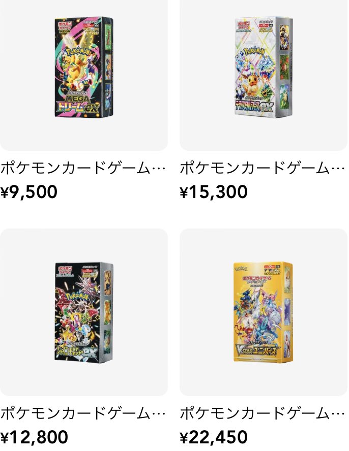 ハイクラスパック相場 ・メガドリームex ・テラスタルフェスex