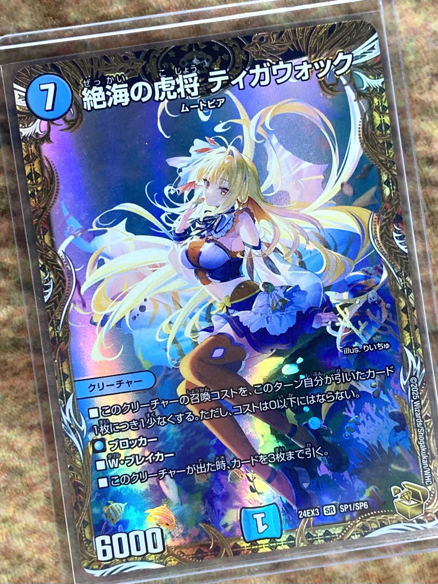 ╭━━━━━━━━━╮ 🐉 #デュエルマスターズ ✨入荷情報