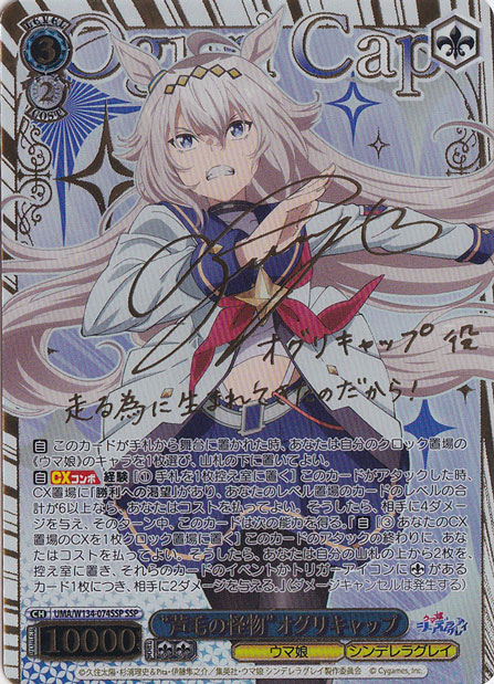 🪽通PAO入荷情報🪽 #ヴァイスシュヴァルツ “芦毛の怪物”オグリキャップ