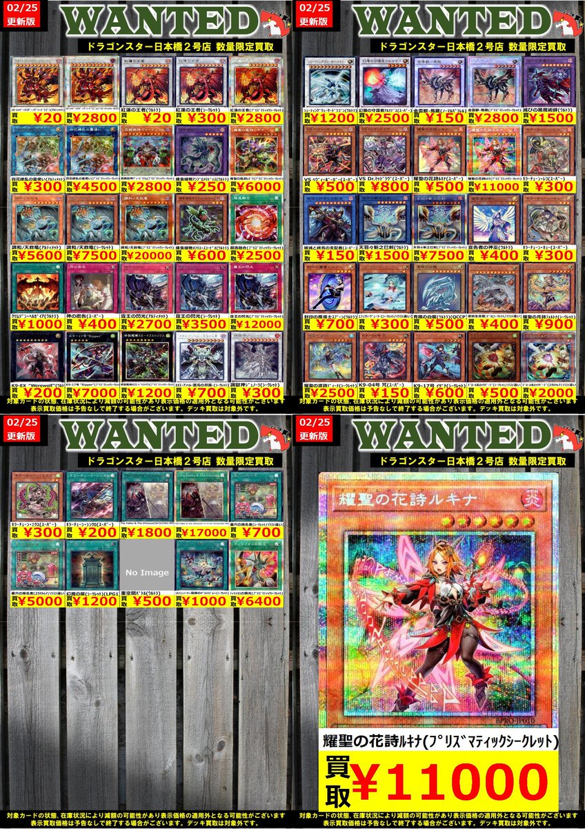 👊👊👊 👊ドラ 👊 👊スタ 👊#遊戯王 👊2号店👊 👊👊👊 ORA2! WANTED