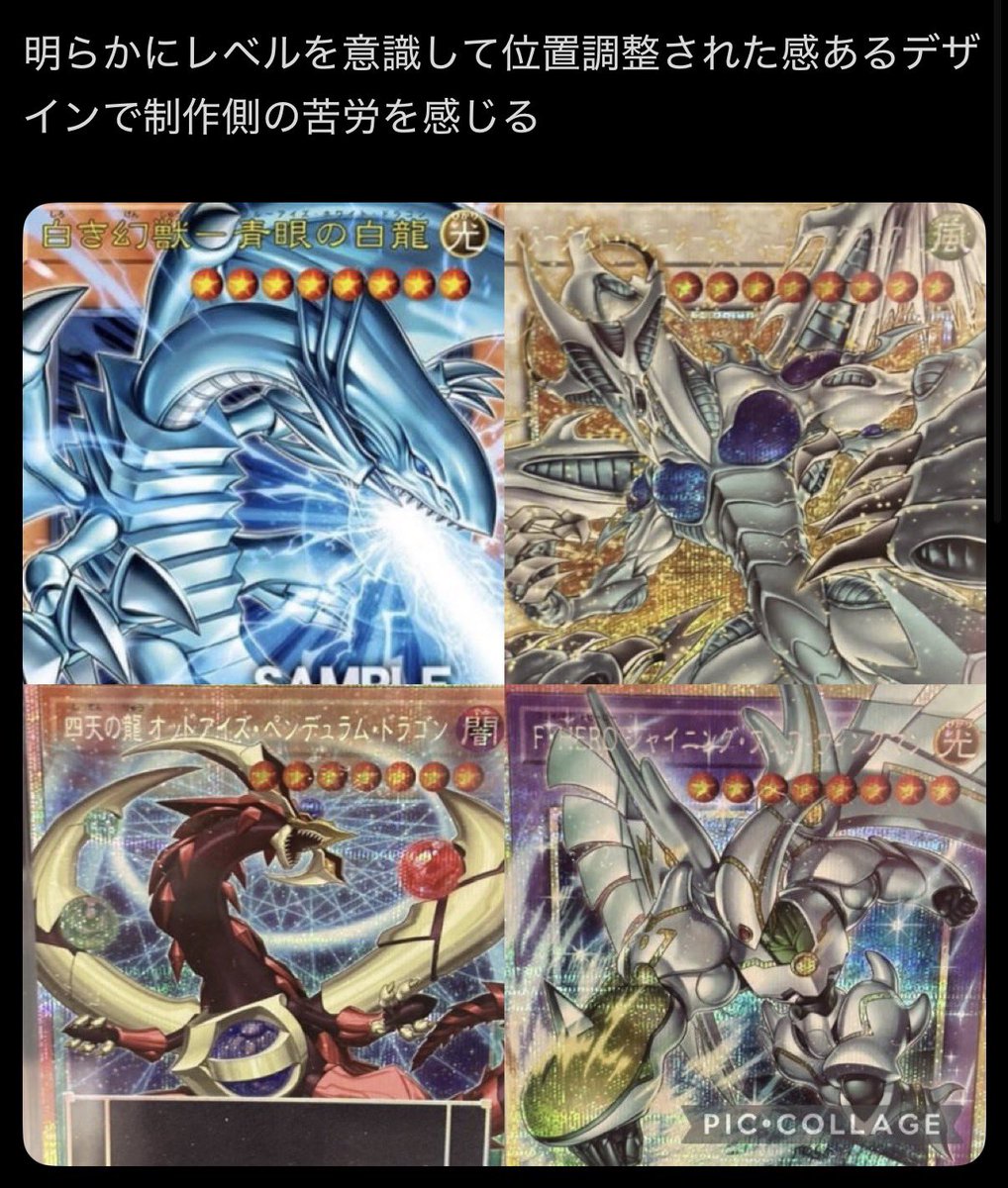 レベルのせいで構図に縛りがあって〜 KONAMIの回答 → 本命を