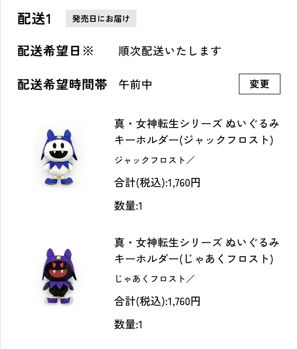 私｢給料日とはいえ、春からの新生活に向けて節約しないとな…｣ ATLUS