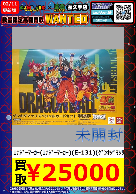 こんばんは🌙 ドラゴンボール 🐉#フュージョンワールド🐉 ✨✨数量限定