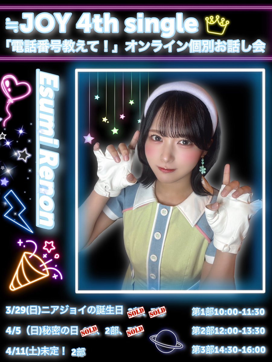 江角 怜音 (@esumi_renon) / Posts / X