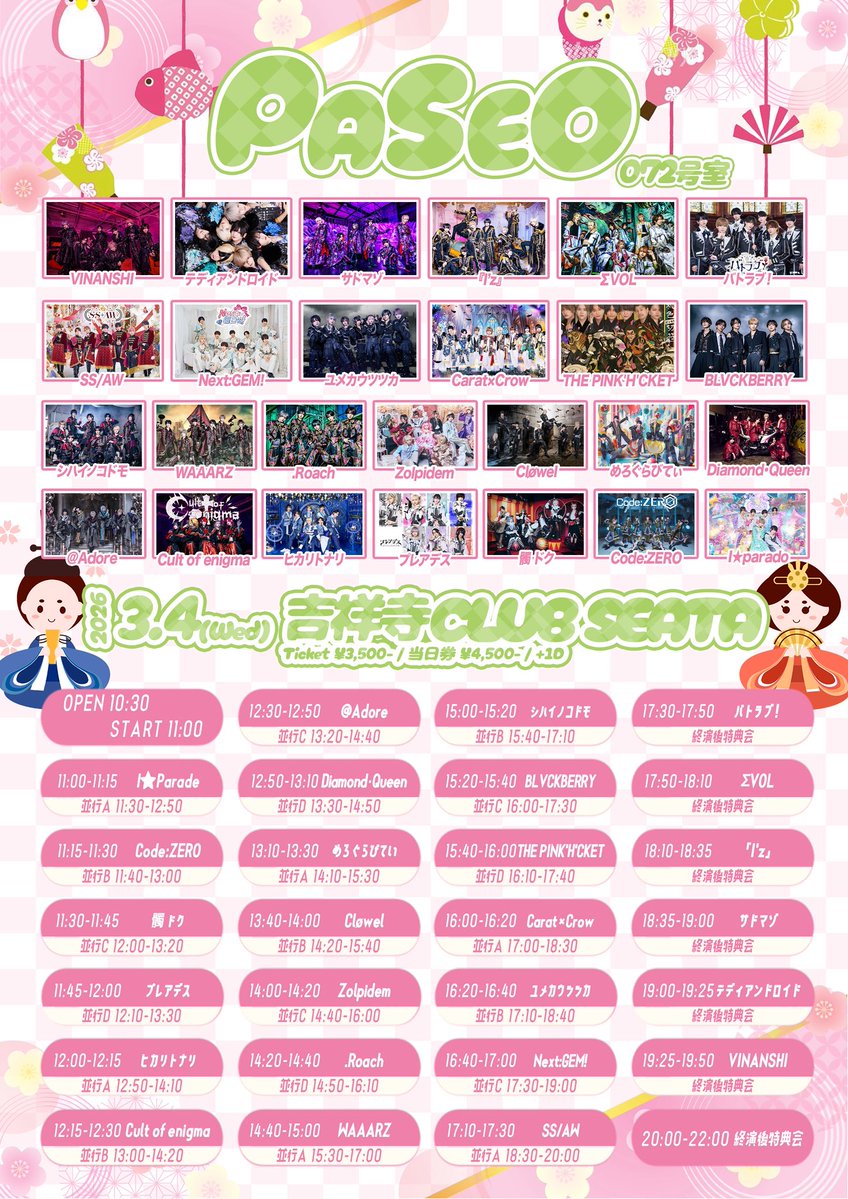 Code:ZERO (@CZ_offi) / Posts / X