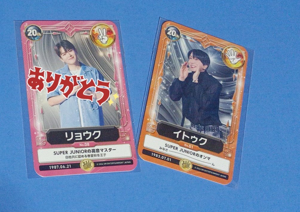 条件変わりましたので再掲載 【拡散希望】 SUPER JUNIOR E.L.F-JAPAN