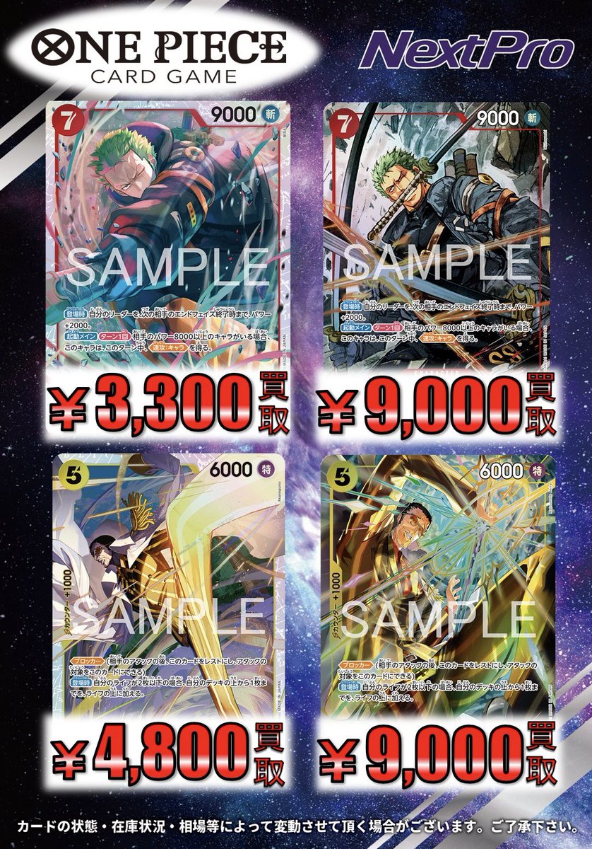 ✨#ワンピース 買取情報✨】 EB04のコイツらいまだに大人気すぎる