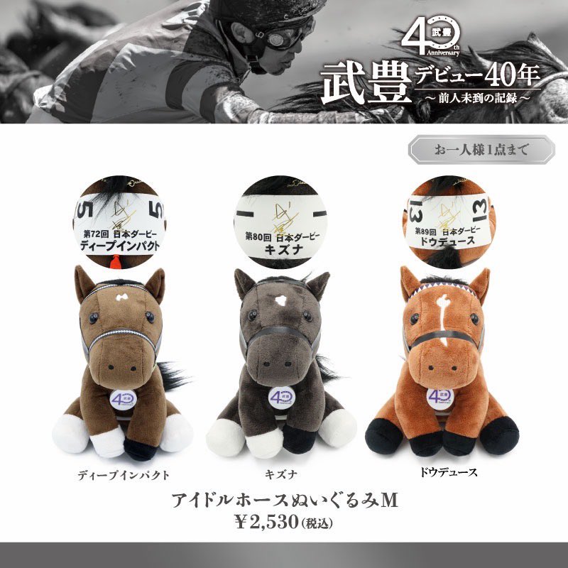 スペシャルウィークも出してほしかった・・・。