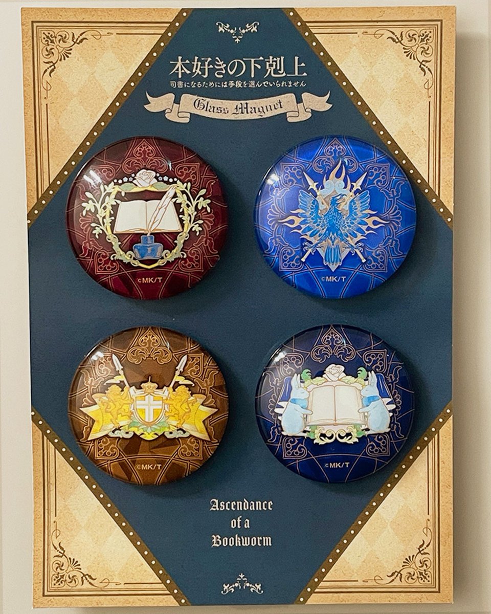 本好きの下剋上』POPUPコーナー 3月2日発売 新グッズ情報！📢 📚 3月の