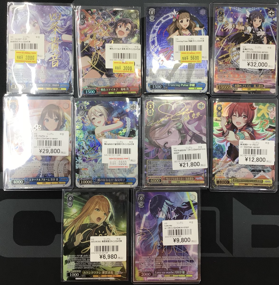 WS 販売情報】 当店ショーケース内シングルカード紹介‼ ・エターナル