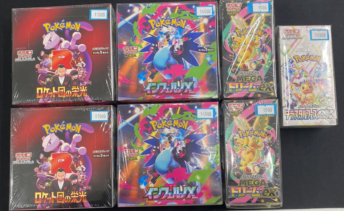 🤩数量特価🤩未開封BOX 販売開始いたします‼️ 🚀ロケット団の栄光