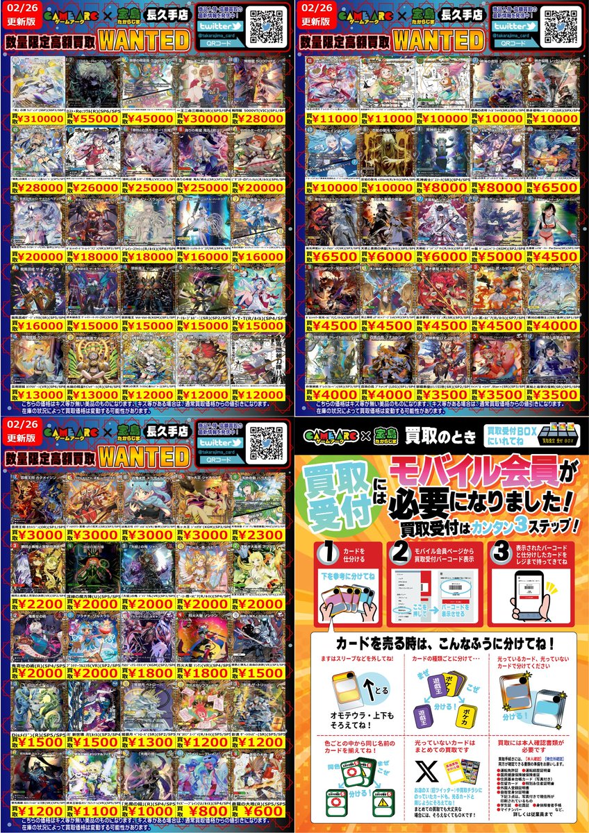 ⭐️数量限定高価買取中 #デュエマ④金トレジャー 買取枚数に制限が