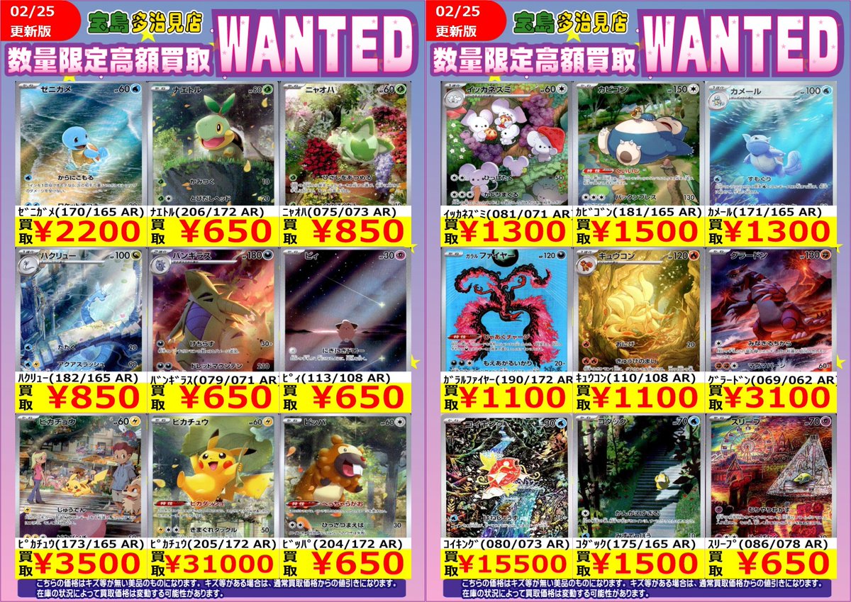 ✨✨WANTED✨✨ ✨ #ポケモンカードゲーム EX(エクストラ)③✨ 上限に
