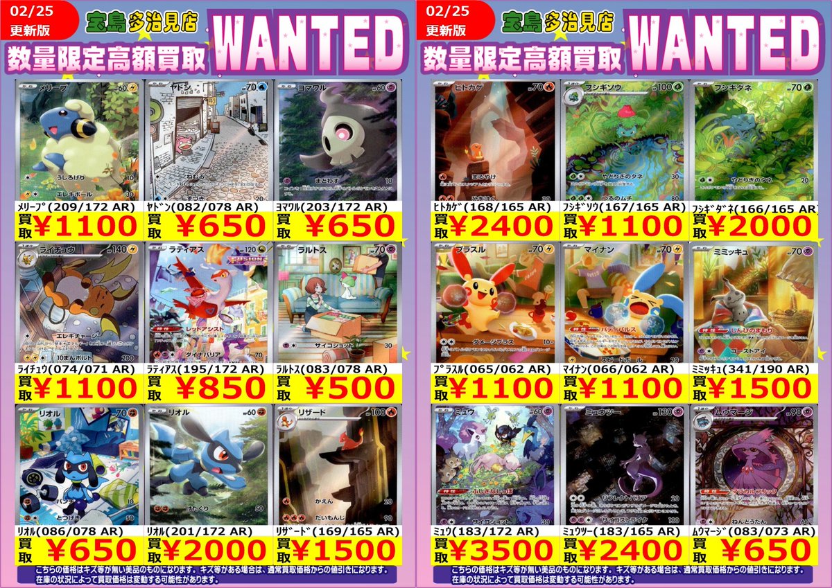 ✨✨WANTED✨✨ ✨ #ポケモンカードゲーム EX(エクストラ)③✨ 上限に