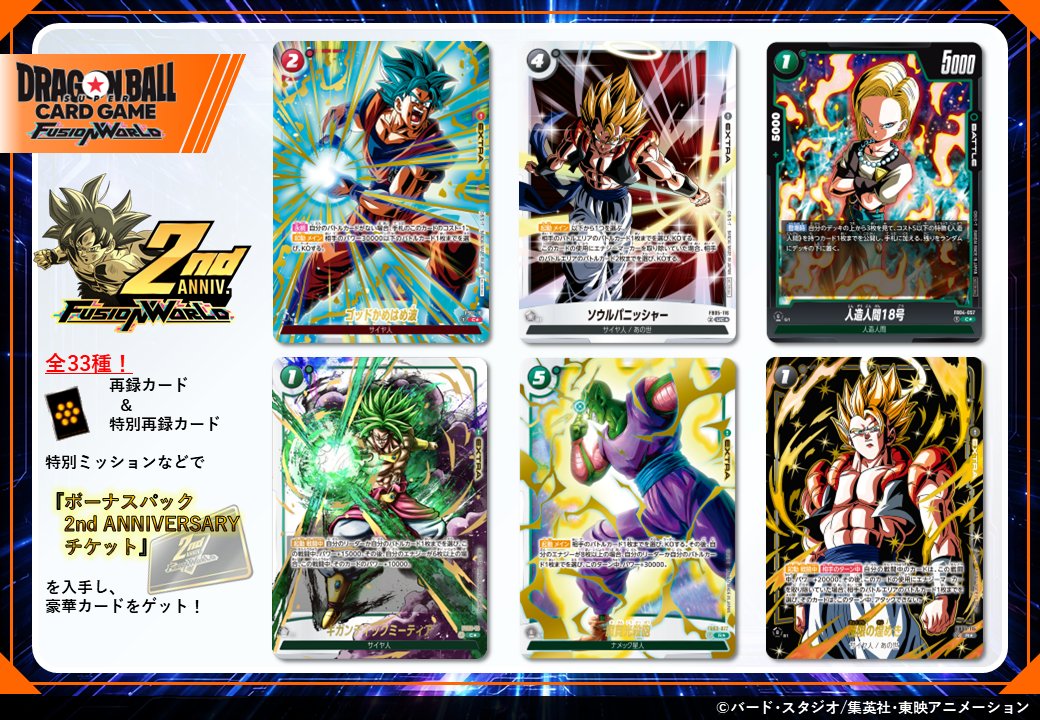 公式】ドラゴンボールスーパーカードゲーム フュージョンワールド