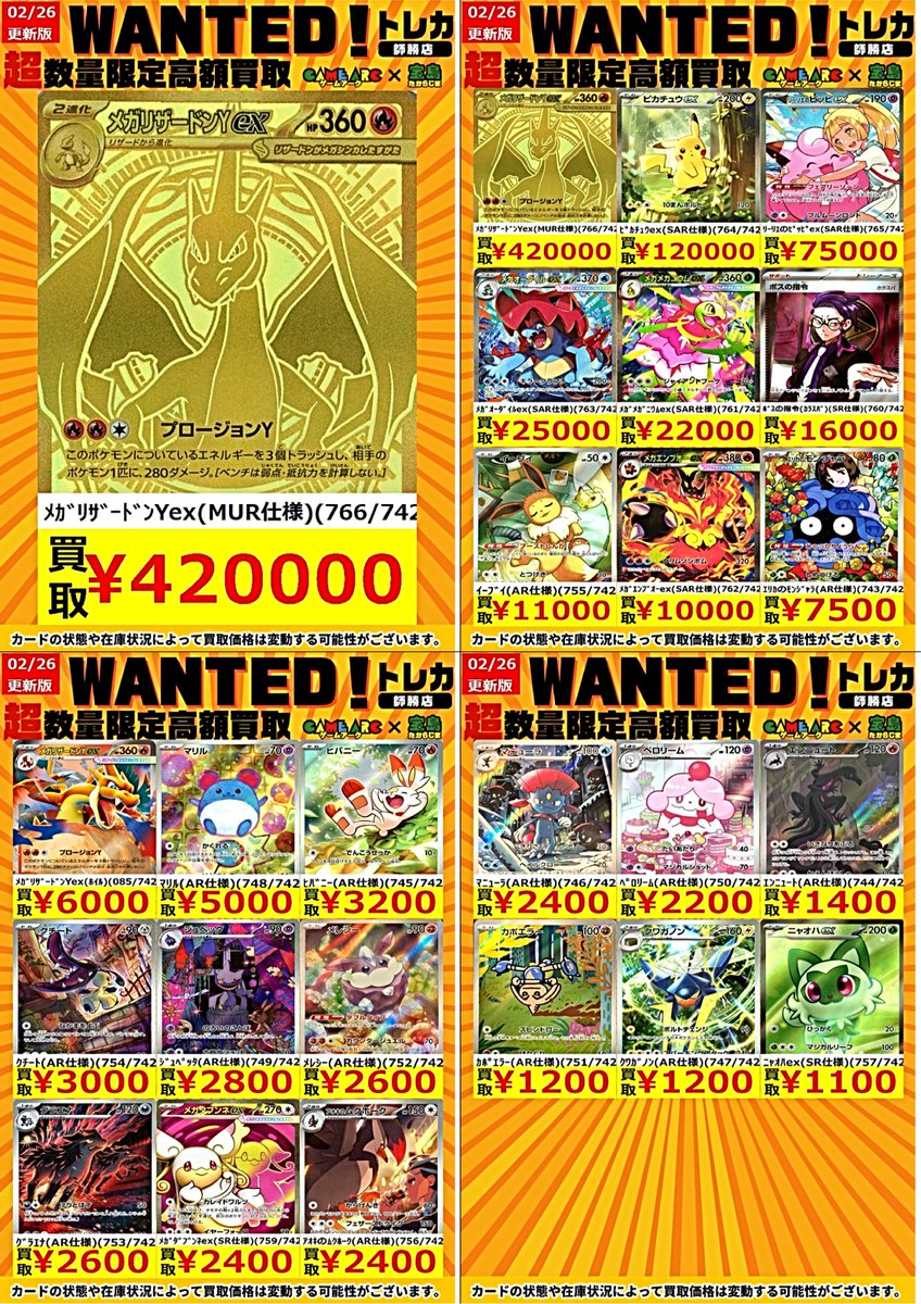ポケカ買取情報 🔥🔥新弾WANTED🔥🔥 スタートデッキ100 バトル