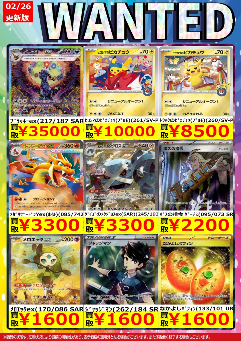 続きましてポケモンカードゲーム④です。 #ポケカ ※こちらの買取価格は