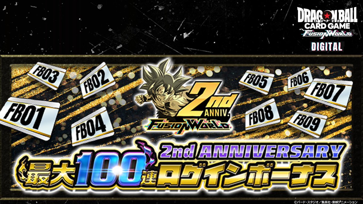 公式】ドラゴンボールスーパーカードゲーム フュージョンワールド