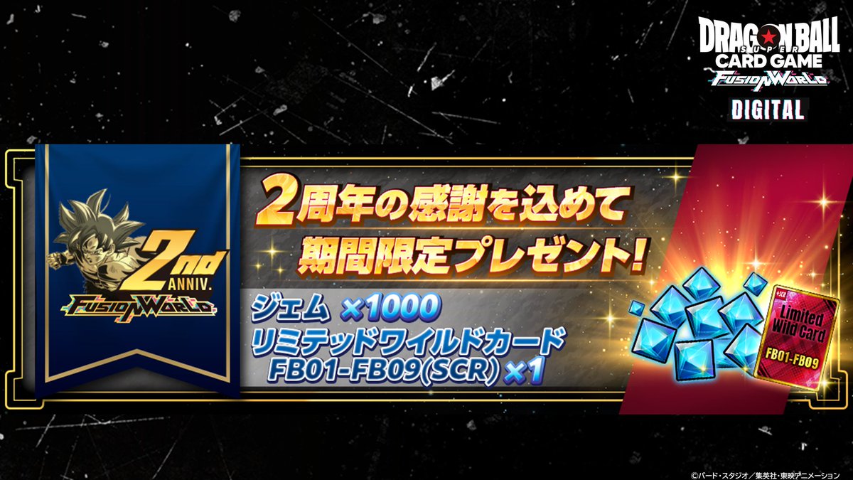 公式】ドラゴンボールスーパーカードゲーム フュージョンワールド