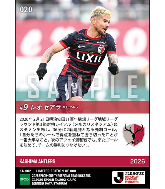 □EPOCH-ONE□⚽️✨ #鹿島アントラーズ J1百年構想リーグ地域リーグ