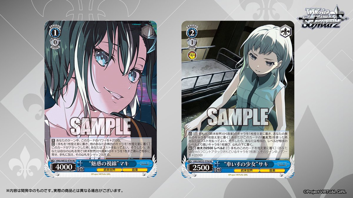 ◤ヴァイスシュヴァルツ 今日のカード◢ 3月6日(金)発売 エクストラ