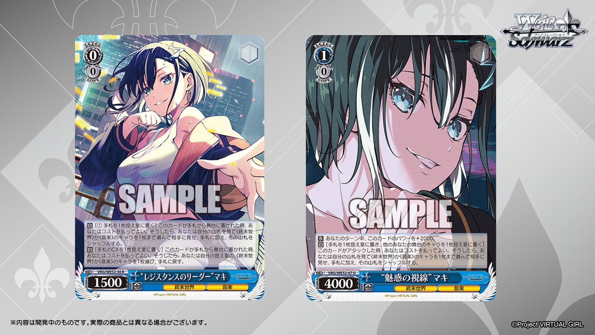 ◤ヴァイスシュヴァルツ 今日のカード◢ 3月6日(金)発売 エクストラ