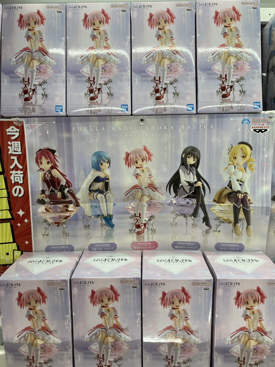 プライズ】 ✨新景品✨ 劇場版 #魔法少女まどかマギカ ［新編］反逆の