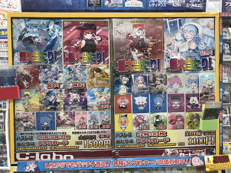 ホロカ販売情報】 1100円オリパ・1500円オリパの2種展開中です✨ お