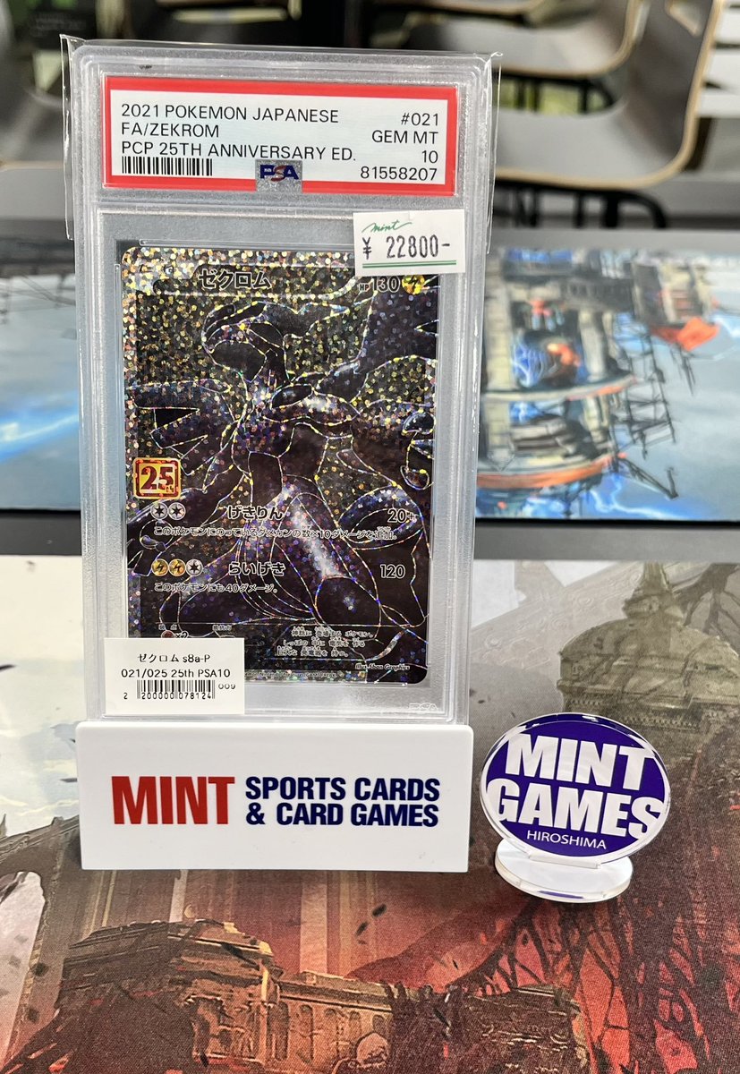 シングルカード情報】 ゼクロム 25th PSA10 入荷致しました‼️ 店頭