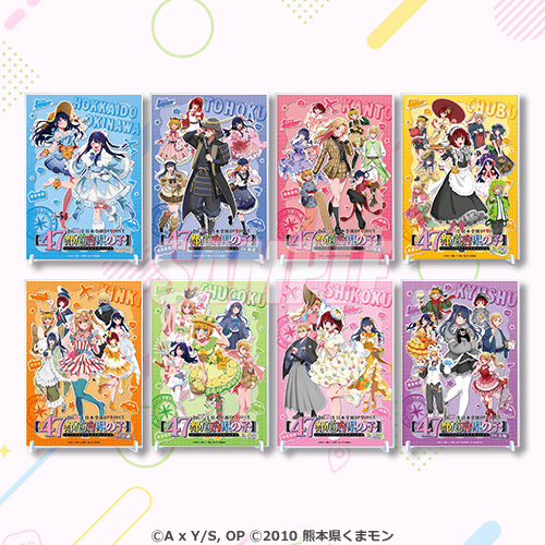 推しの子 【47都道府県の子】いいなぁ。