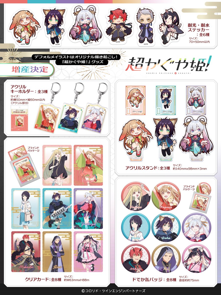 公式】株式会社ブルジュラ ☆キャラ・アニメグッズ・缶バッジ情報