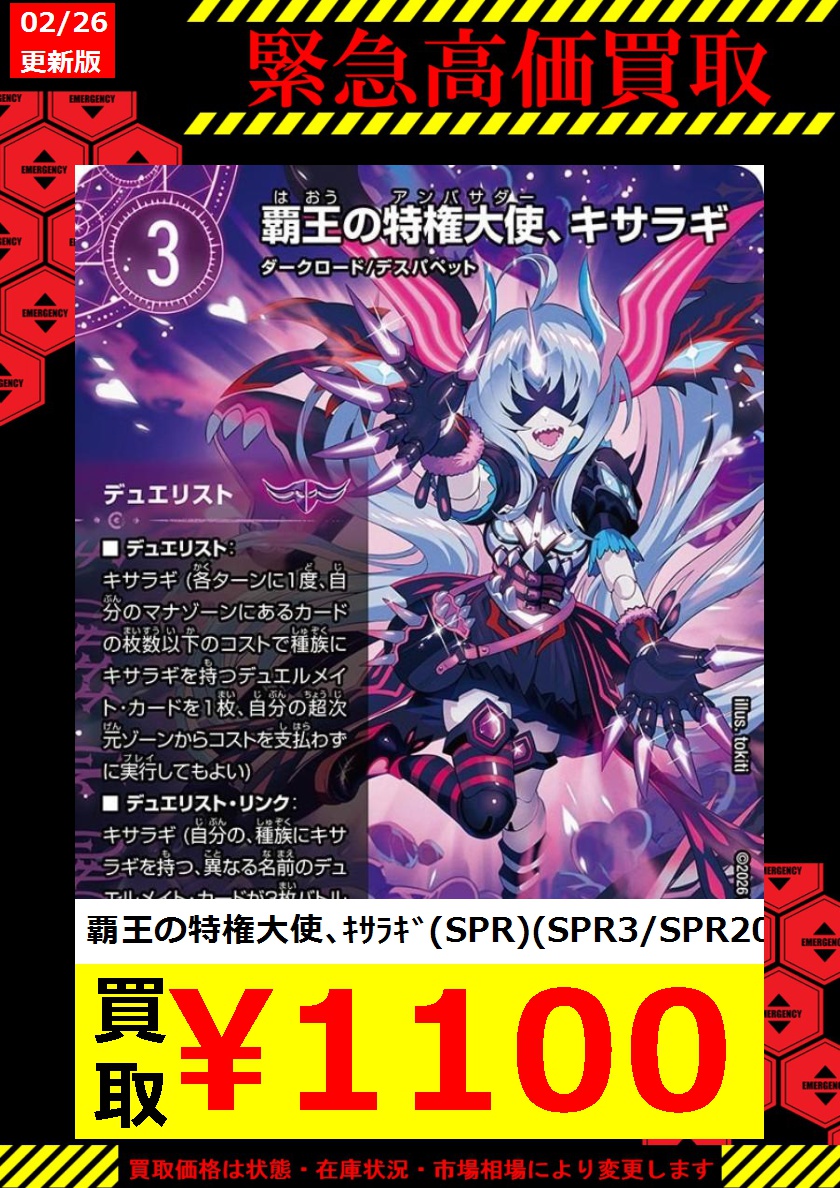 数量限定買取】 買取強化タイトル追加しました！ ぜひお持ちください