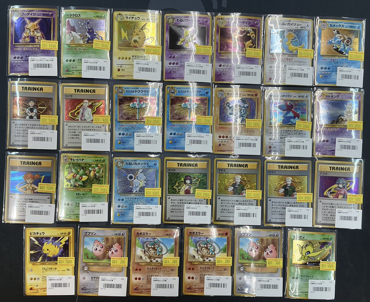 ポケカ 販売情報】 ✨わるいカメックス（旧裏）✨ ✨わるいカイリュー