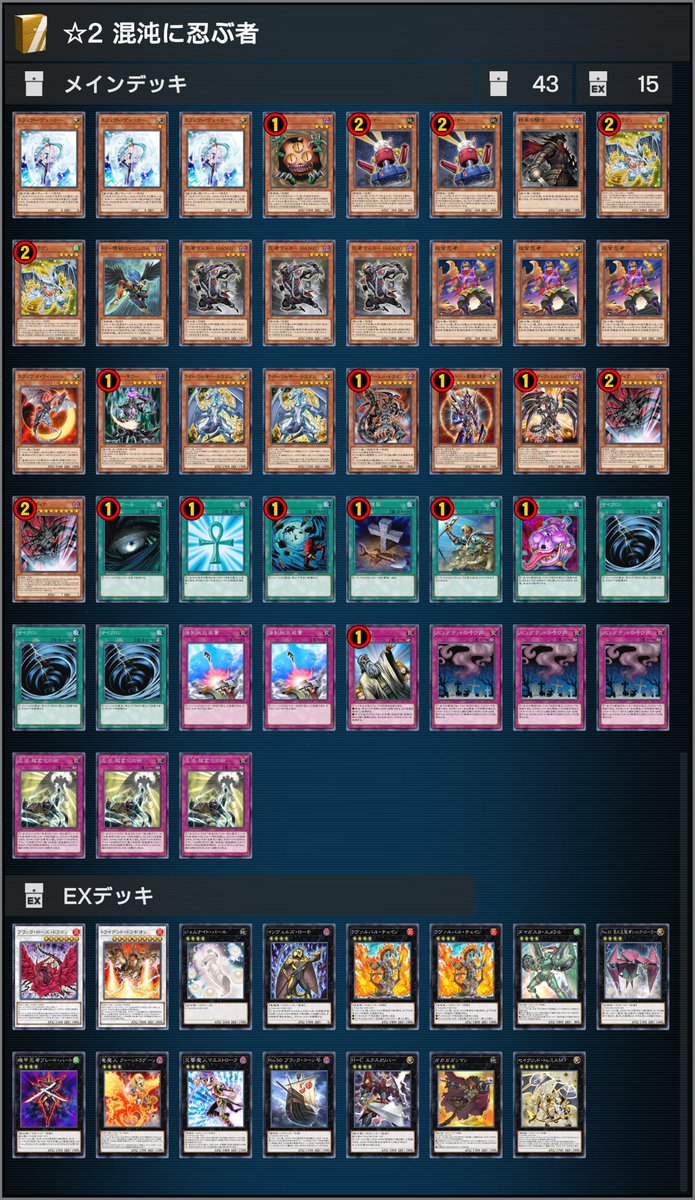 公式】 遊戯王 マスターデュエル (@YuGiOh_MD_INFO) / Highlights / X