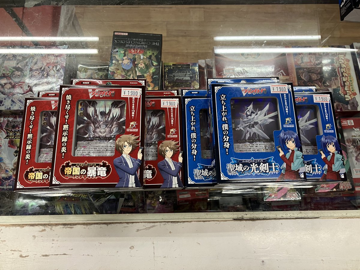 本日発売‼ カードファイト！ヴァンガード15周年記念商品 スペシャル
