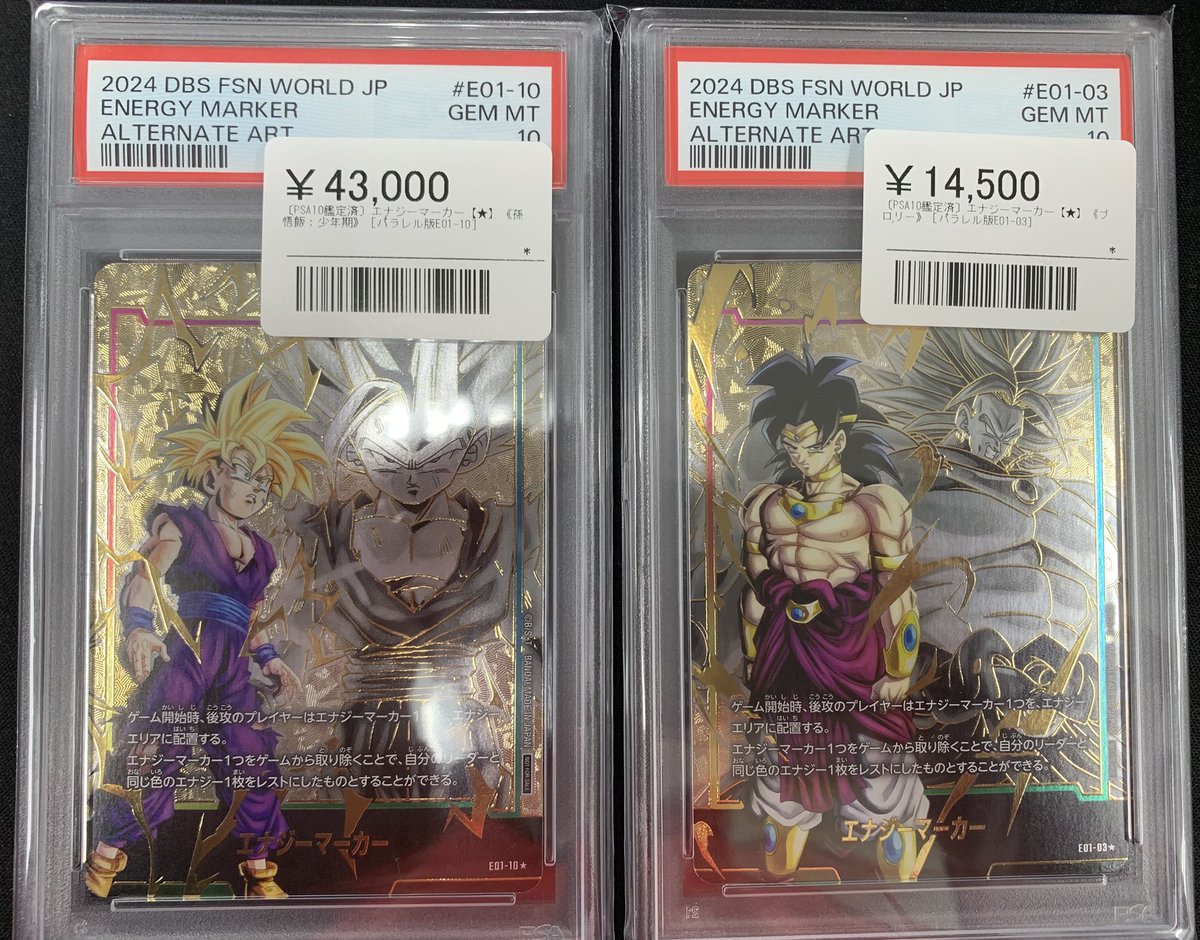 🐉ドラゴンボール 鑑定品入荷情報🐉 ▶️エナジーマーカー (孫悟飯