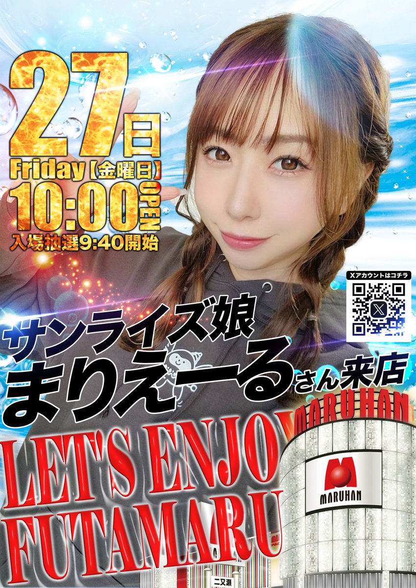 こんばんは🌙 明 日 2 月 2 7 日（金） 🔥最新台導入済