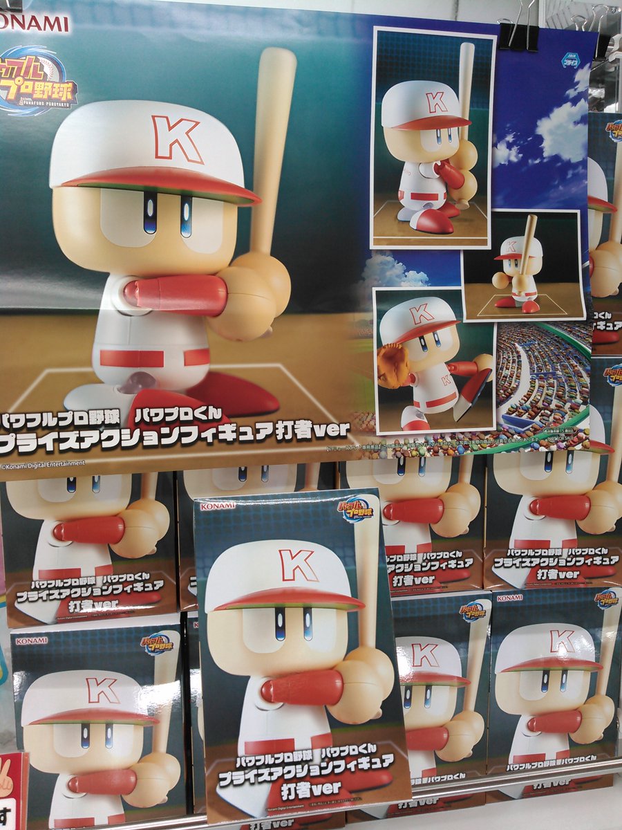 パワフルプロ野球 パワプロくん プライズアクションフィギュア 打者ver