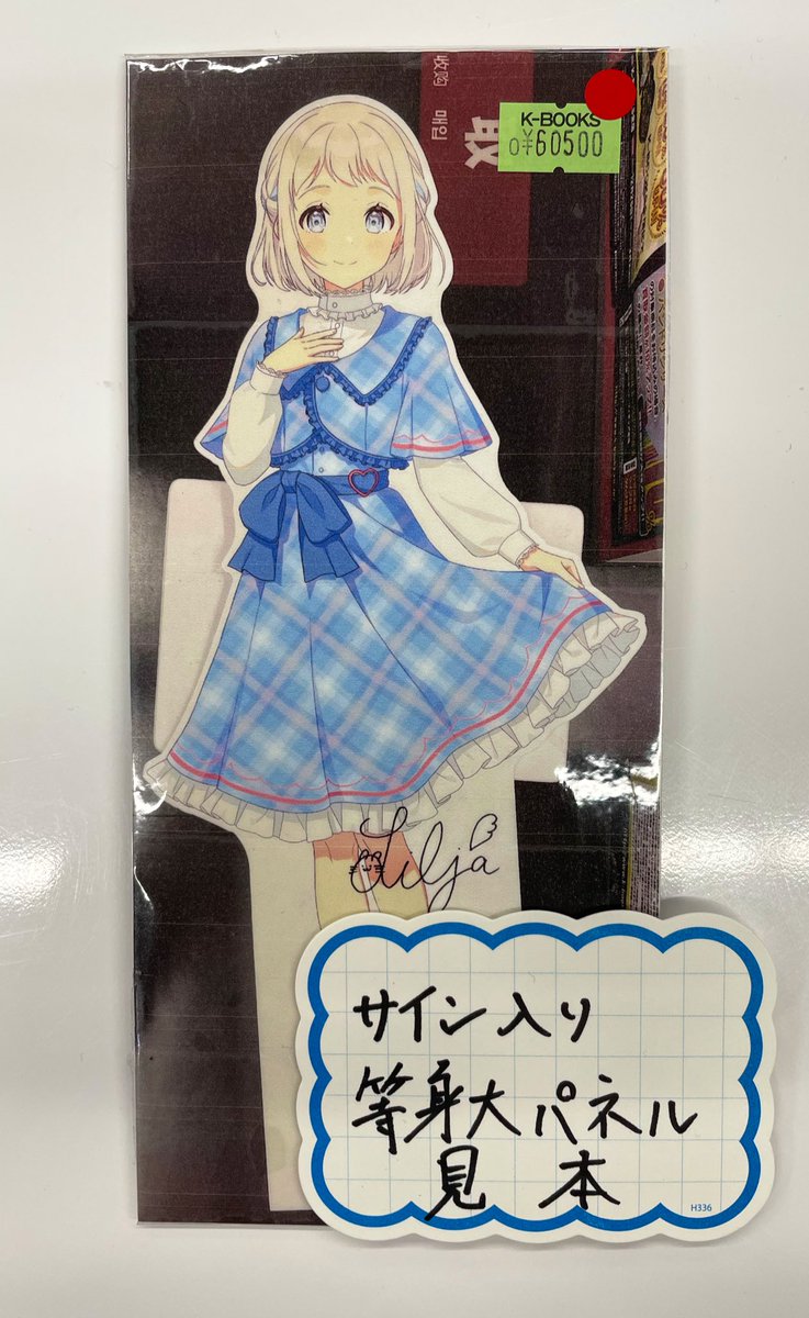 入荷情報】 学園アイドルマスター FAMくじ S賞 サイン入り等身大パネル