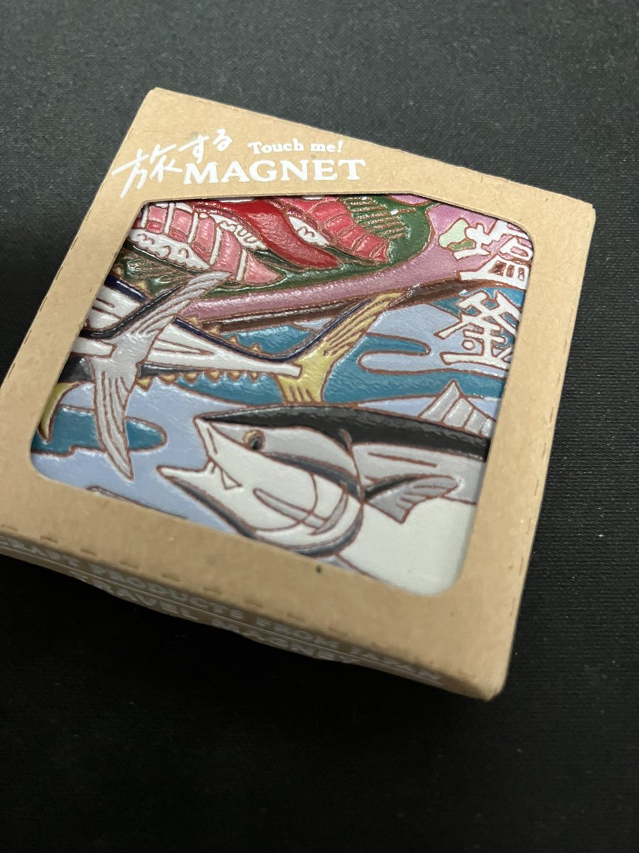 お酒とかおつまみとかだけだと、消えちゃうので旅の記念に買った