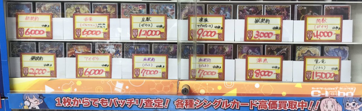 バトスピ販売情報】 こちらの商品販売中です！！ 状態確認も行えます