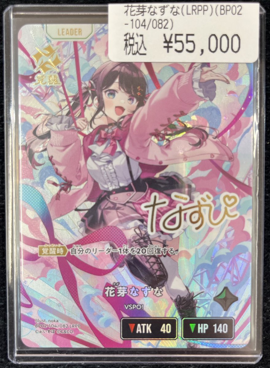 クロスタ ＃クロススターズ 花芽なずな【LRPP