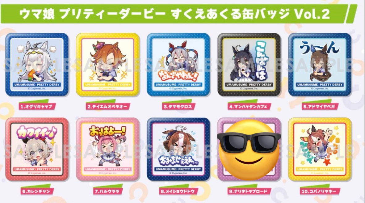 交換 ウマ娘 すくえあくる缶バッジ vol.2 譲 各2 オグリキャップ